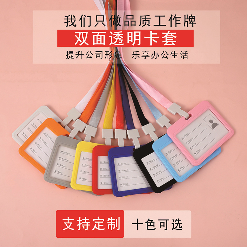 Work permit card set plastic card card card set student card listing bus plate work number plate name plate label campus card