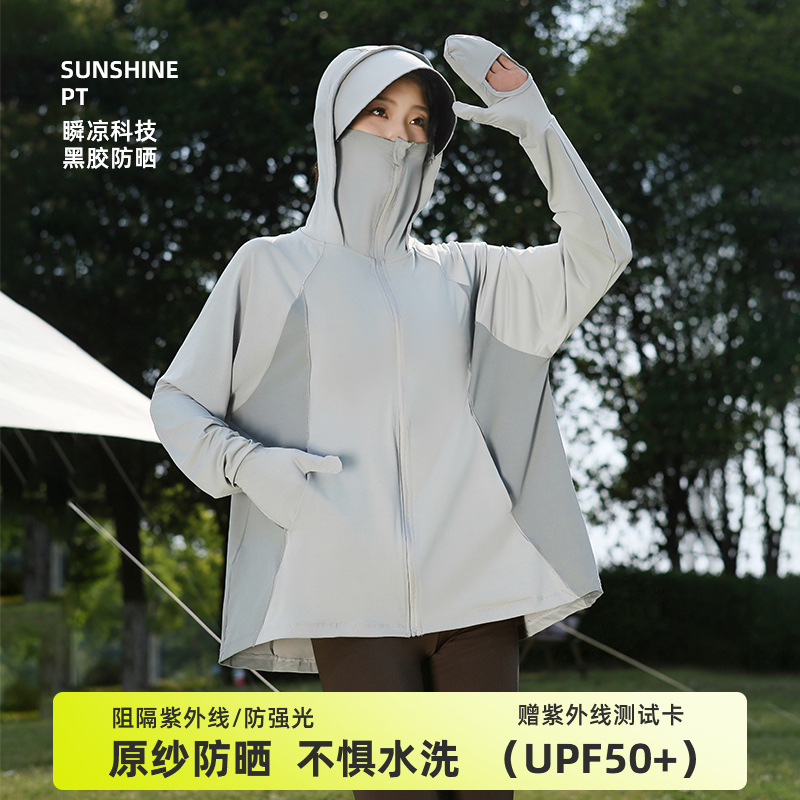 Sunscreen Clothing Women's 2025 New Summer Anti-UV Ice Silk Cool Loose Cycling Coat upf50 Sunscreen Clothing