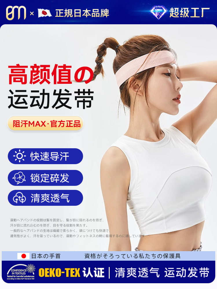 Sports Headband for Women, Anti-Sweat Band, Sweat-Absorbing Headband, Running Headscarf, Sports Basketball Fitness Sweatband, Yoga Headband