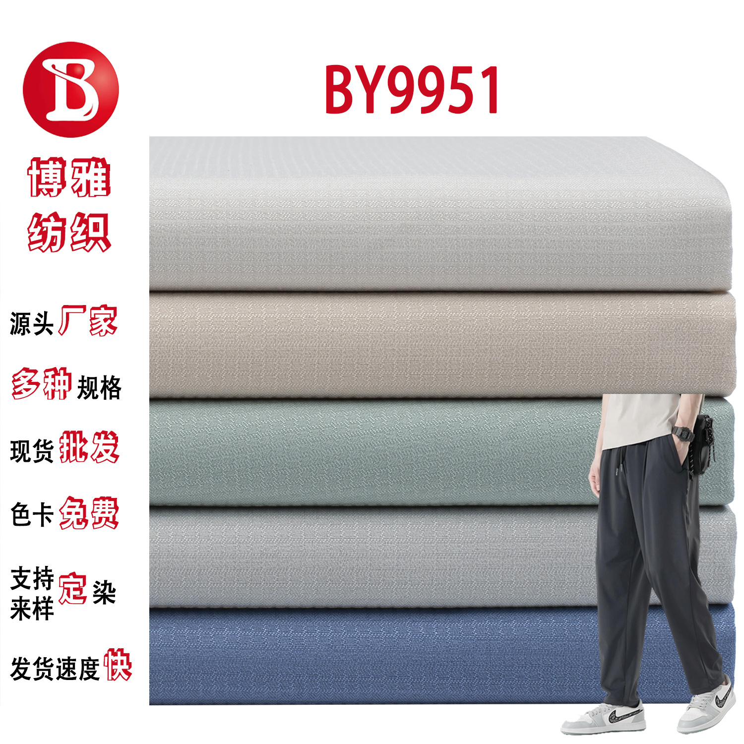 Woven polyester four-sided elasticity jacquard quick-drying fabric 140g casual sweatpants shirt dress fabric