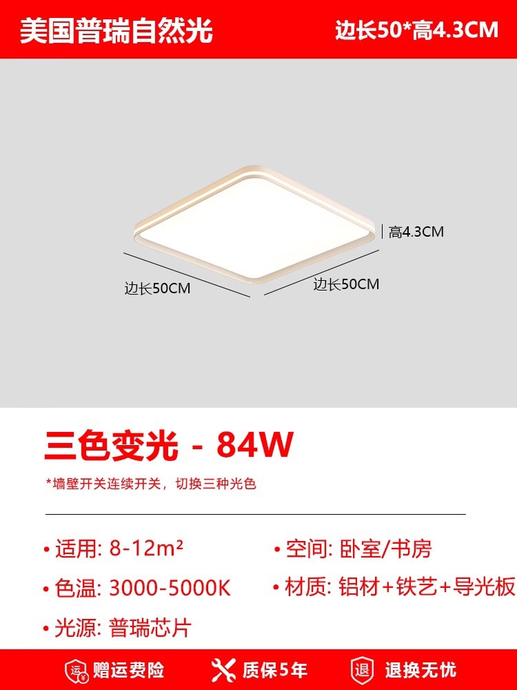 Picture of Preh Seamless Living Room Highlight Eye Protection Ceiling Lamp Modern Simple Full Spectrum Living Room Bedroom Study Main Lamp