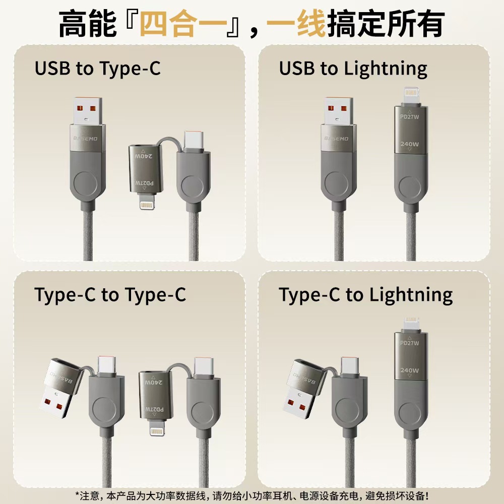 Picture of [Safe and Durable] Double Magic Magnetic Data Cable 240W Suitable for Huawei Pd Fast Charging Apple 16 Braided Fast Charging Cable