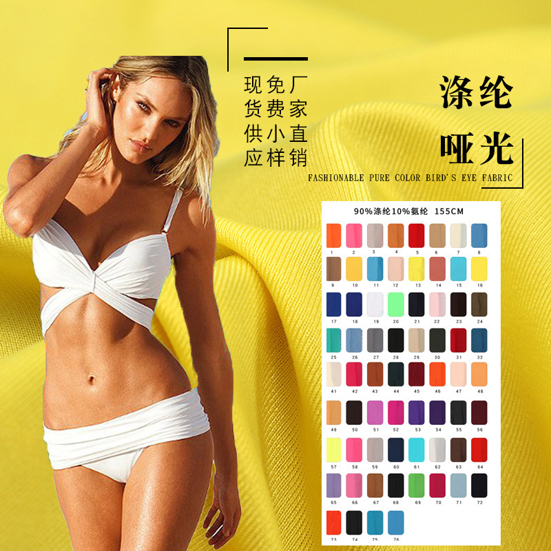 55D Polyester Semi-Glossy Lycra 180-200g Swimsuit Fabric Four-Way Stretch Sports Yoga Dance Clothing Fabric