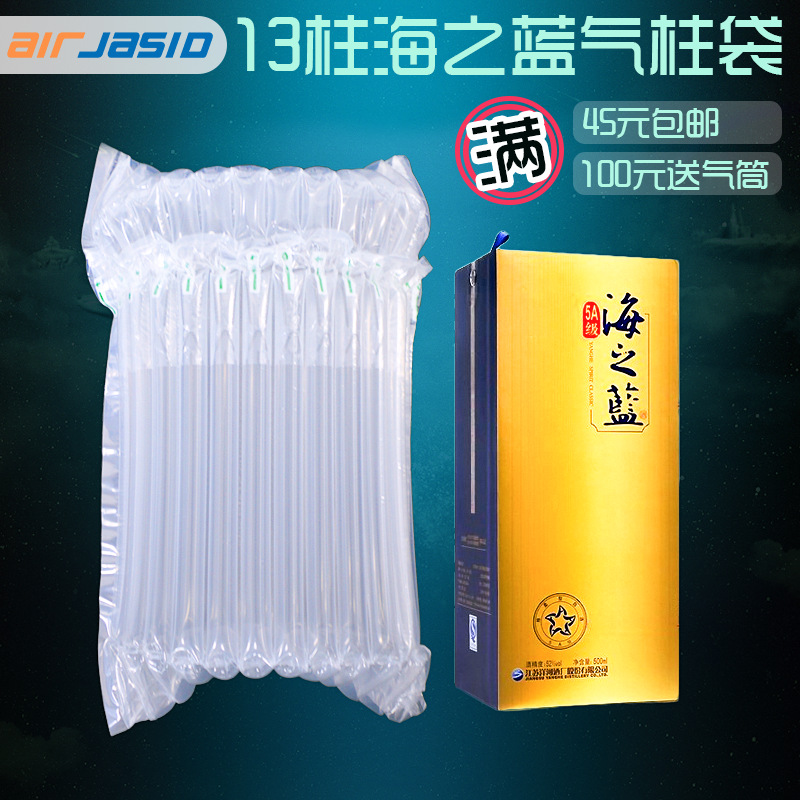13 column height 32cm air column bag sea blue bubble column liquor express packaging delivery shockproof Inflatable packaging bag