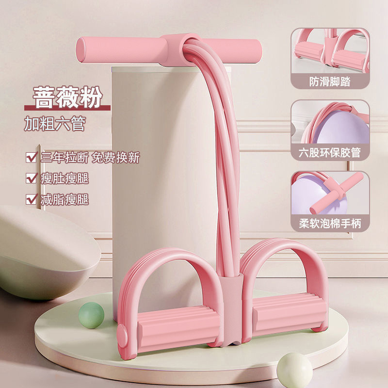 Picture of Pedal puller multi-function sit-up auxiliary home fitness belly arm pedal tube 6 pull rope