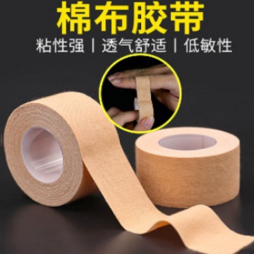 Skin color tape anti-cracking rubber paste Breathable High viscosity bandage tape self-adhesive cloth cotton tape anti-allergy
