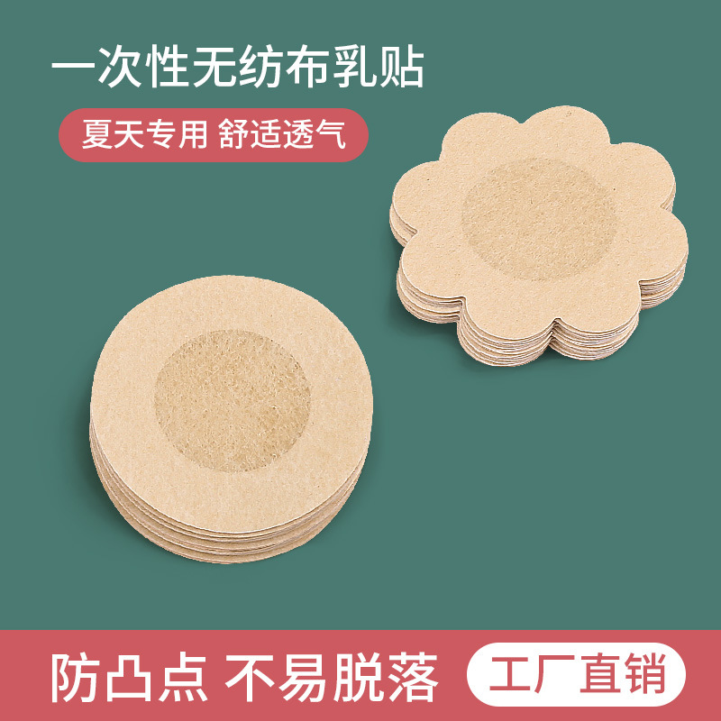 Picture of Disposable Nipple Patch, Anti-Bulge Breast Patch, Ultra-Thin, Traceless Invisible Non-Woven Nipple Areola Patch, Breathable Patch to Prevent Leakage