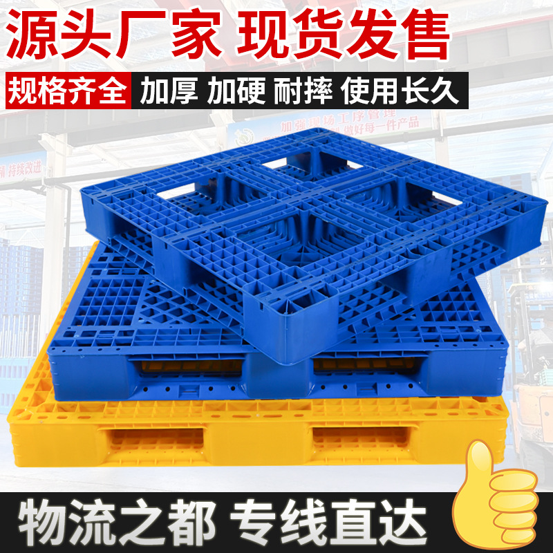 Picture of Grid-Shaped Plastic Pallets for Forklifts, Logistics Pads, Thickened Moisture-Proof Storage for Three-Dimensional Warehouses