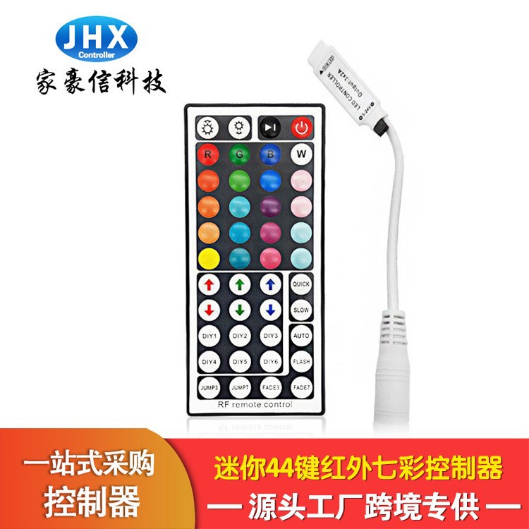 Picture of Manufacturer's Haoxin 44-key colorful led double-panel controller rgb infrared remote control DC light strip LED controller