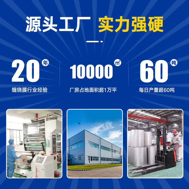 Picture of Stretch Film Customized Pe Stretch Plastic Film Grafting Sapling Stretch Film Industrial Carton Pallet Packaging Film
