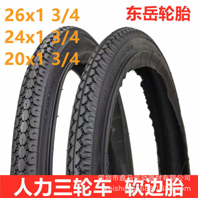 Human tricycle tire 26x13/4 outer tire 24x13/4 soft edge tire bicycle tire 24/26 inch