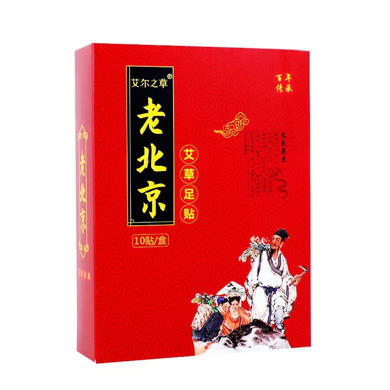 Picture of Elzhicao old Beijing foot patch Wormwood foot patch bamboo vinegar foot patch ginger foot patch foot sole foot patch factory wholesale