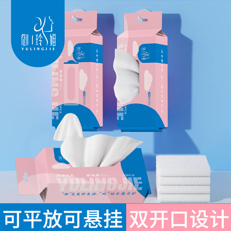 Yuling Sister Thickened Towel Absorbent Cleansing Towel Hanging Hot Compress Facial Wash Towel Women's Cleansing Makeup Remover Towel