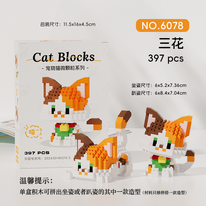 Picture of Compatible with Lego Micro-particle Building Blocks for Cats, Kittens, Orange Cats, Silver Gradient Kidsren's Educational Cute Casual Toys