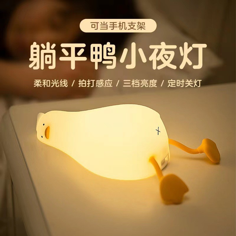 Cartoon Lying Flat Duck Night Light Bedroom Dormitory Bedside Sleep Light Creative Silicone Pat Light Children's Birthday Gift