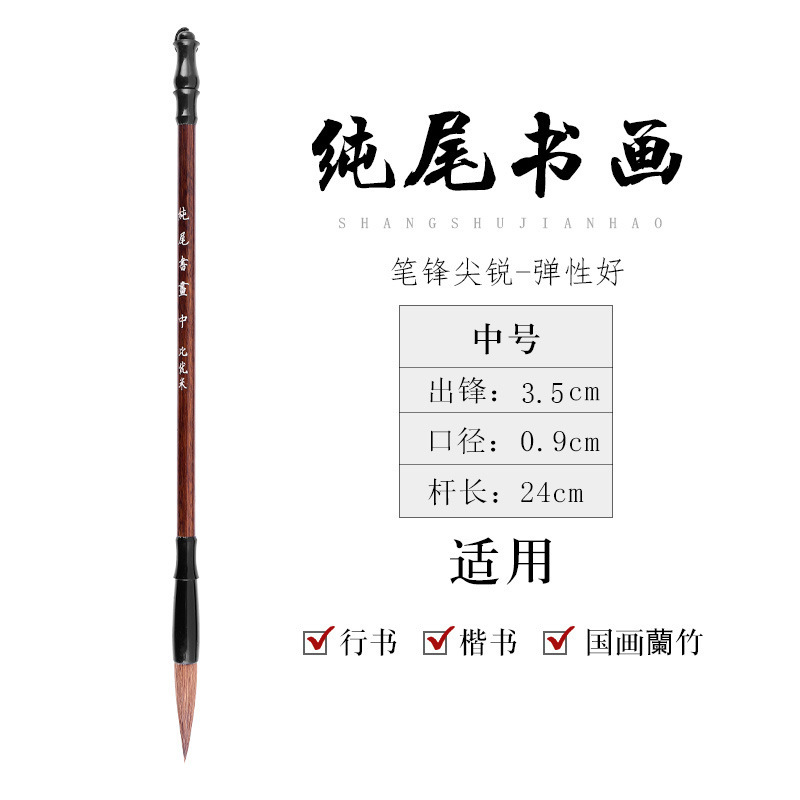 Picture of Biyoumi Langhao Student and Brush Calligraphy Beginner Sheep Hair Brush Wholesale Calligraphy Supplies Special Brush