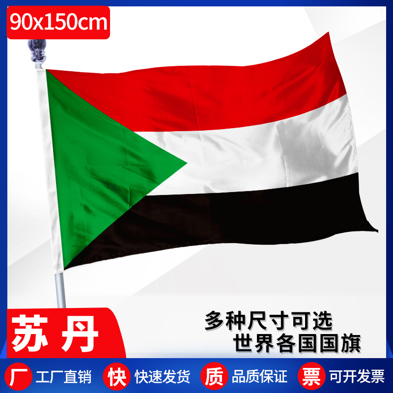 Picture of Cross-border exclusive for 90*150 Somali flag No. 4 polyester World Flag Spot 3 * 5ft foreign flag