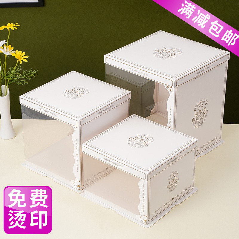 Square translucent cake box 6 inch 8 inch 10 inch 12 inch bear birthday cake box double bottom thick