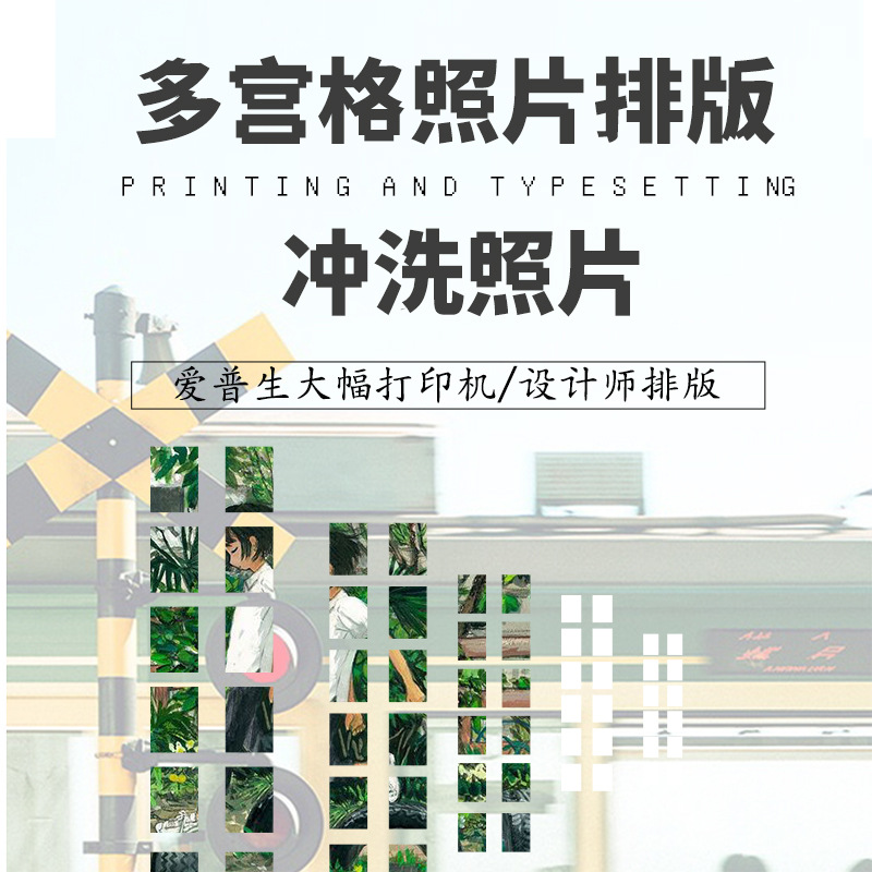 1688 photo development links, multi-Palace grid, marriage certificate, porous, photo development