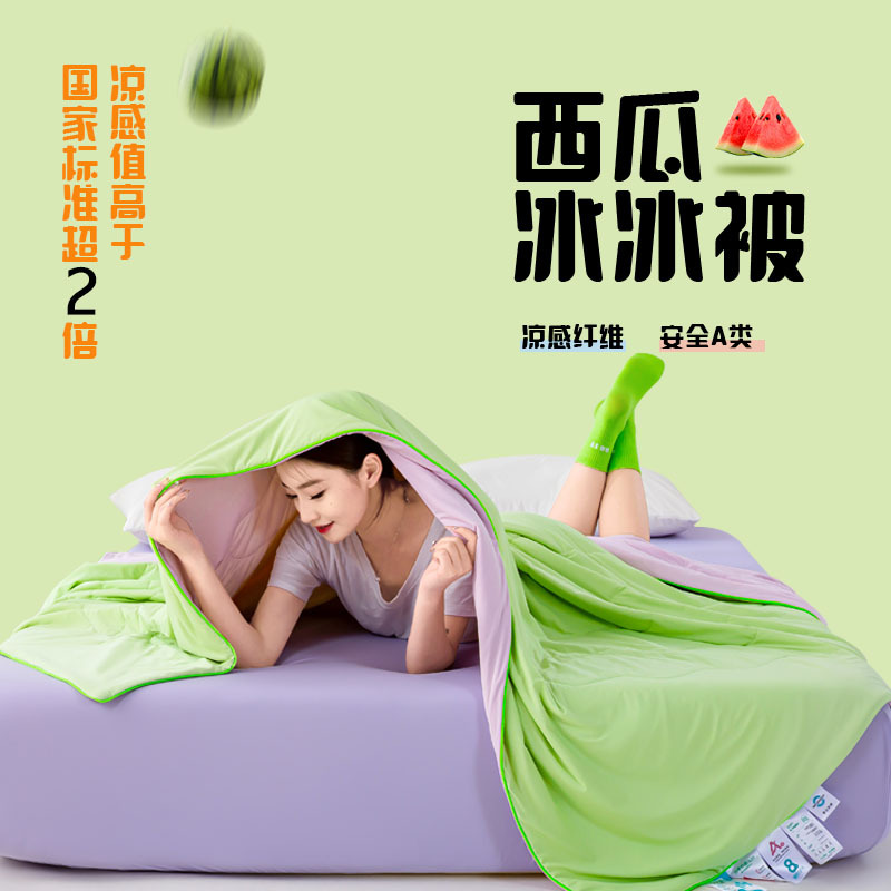 Cool ice quilt watermelon quilt class a soft glutinous air conditioning summer cool quilt single double summer quilt spring and autumn thin quilt summer