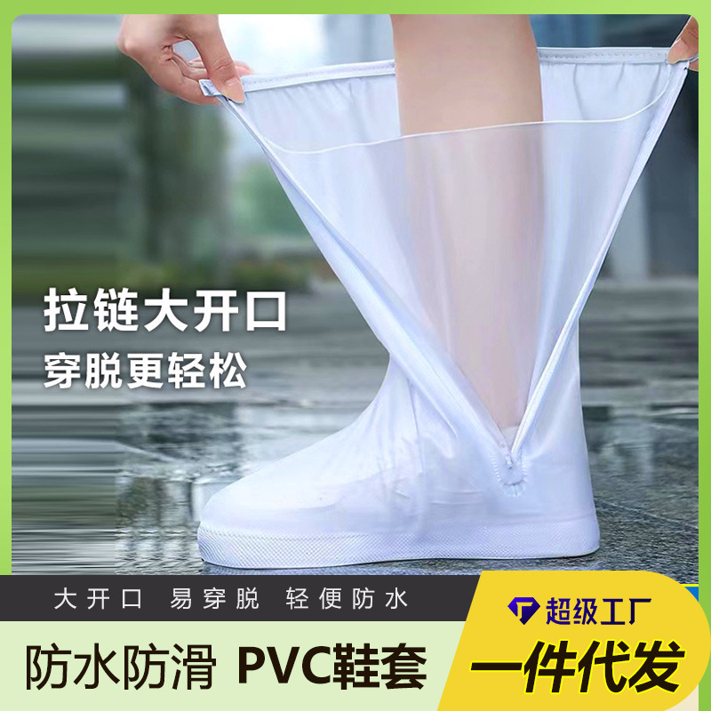 Rain Shoe Covers, Rainproof, Non-Slip, Wear-Resistant, Waterproof Shoe Covers for Men and Women, High-Tube Foot Covers, Versatile Children's Rain Boots