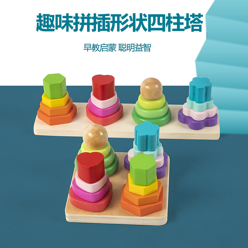 Children's Educational fun splicing shape four-column tower cognitive color classification hand-eye coordination training early education toys