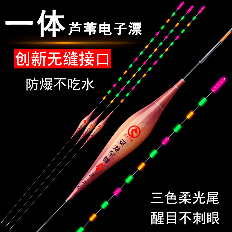 Linglong Supreme Reed Electronic Floating Integrated Luminous Floating Black Pit Crucian Carp Floating Rothia Floating Herring Large Floating