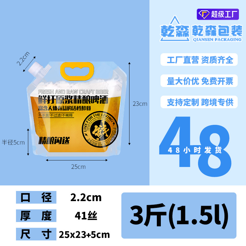 Picture of Transparent Spout Bag Beer Bag Disposable Liquid Bag Beverage Bag Music Festival Water Bag Self-Standing Laundry Detergent Bag Printing