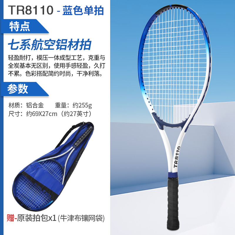 Picture of in stock Wholesale Children Teenager Tennis Rings suit College Students Beginner Training Aluminum Alloy Adult Tennis Rings