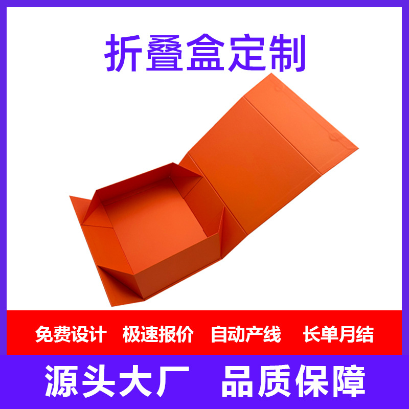 Customized Foldableing Flip-Top Packaging Box, One-Piece Flat Magnetic Gift Box, Extra Large Seven-Plate Foldableing Box, Custom-Made