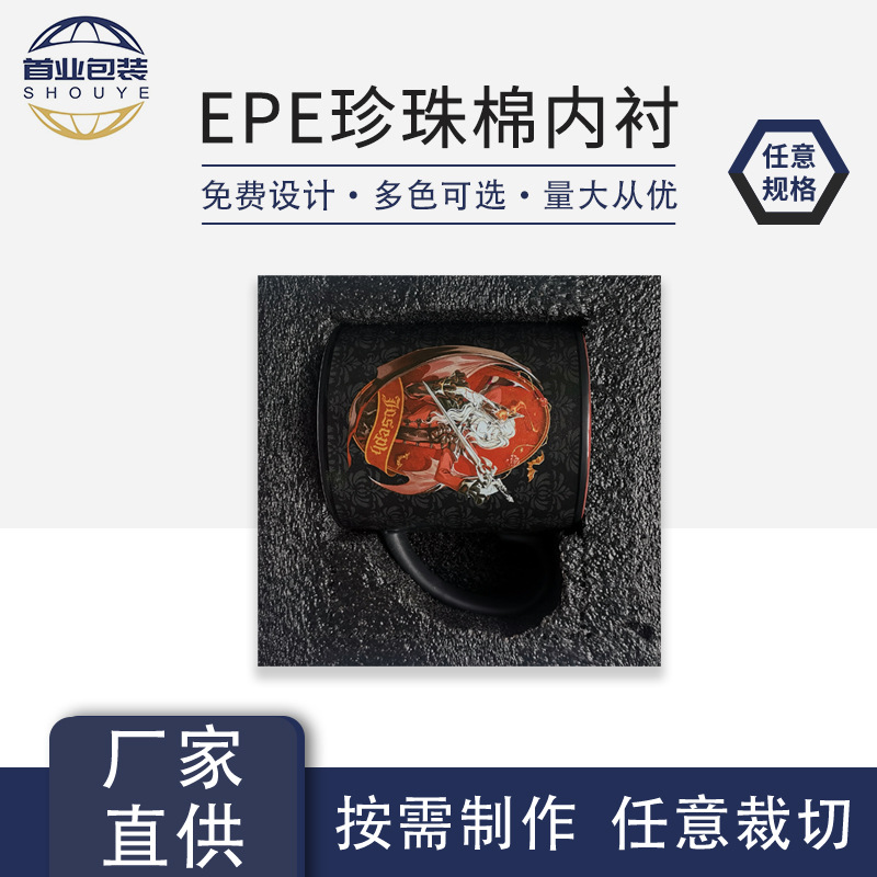 Manufacturers supply high-density epe Pearl cotton lining Black Pearl cotton packaging filler product packaging corner protector