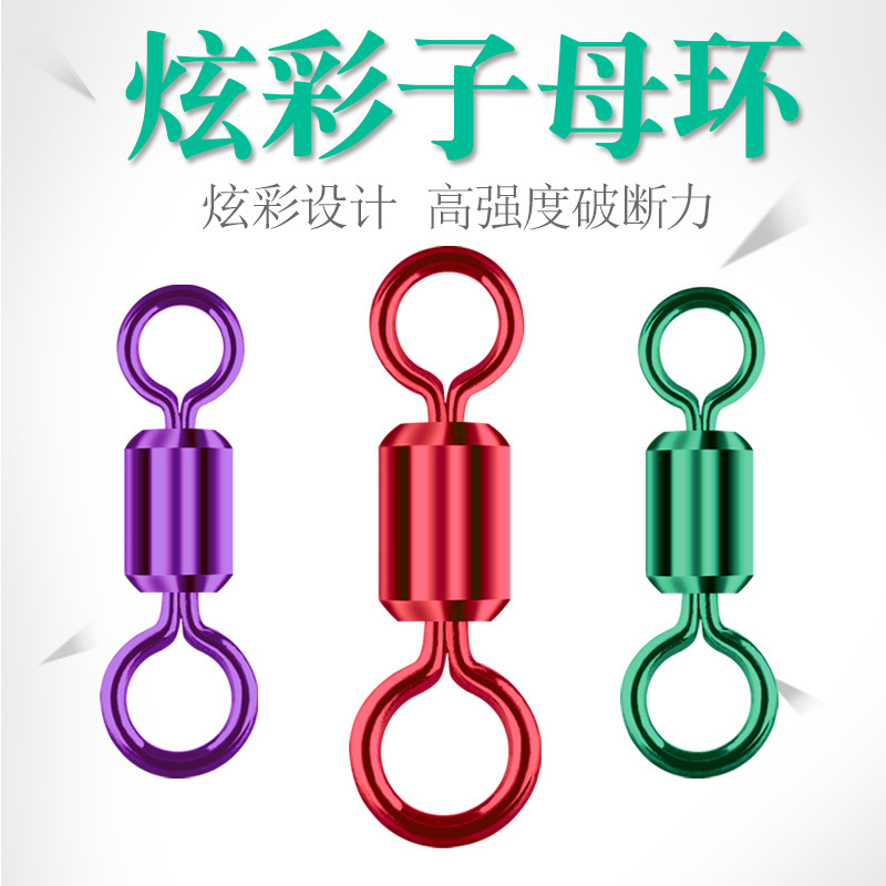 Colorful competitive child and mother ring swivel strong tension table fishing connector fishing accessories fishing 8-shaped ring eight-shaped ring