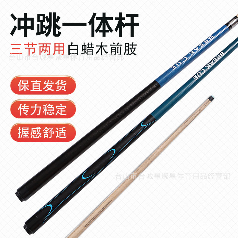 Picture of New Punch Jump Rod 13.8 Punch and Jump Integrated Rod Open Cue Billiards Special Rod Punch Rod Billiard Cue Open Ball Punch Rod