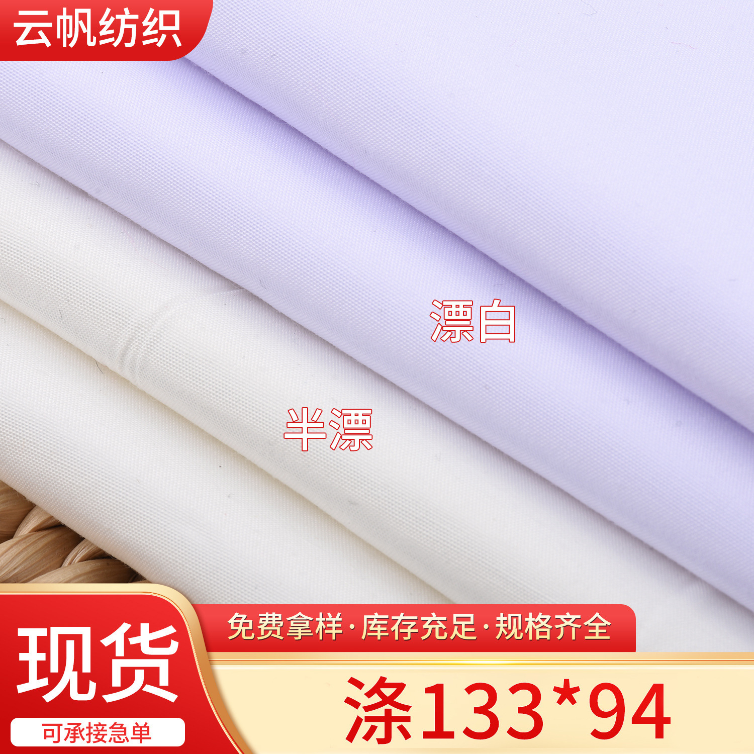 Polyester Fabric Digital Printing Fabric Plain Weave Polyester 13372 Polyester 13394 Anti-Feather Fabric Pocket Fabric Lining Fabric All Polyester