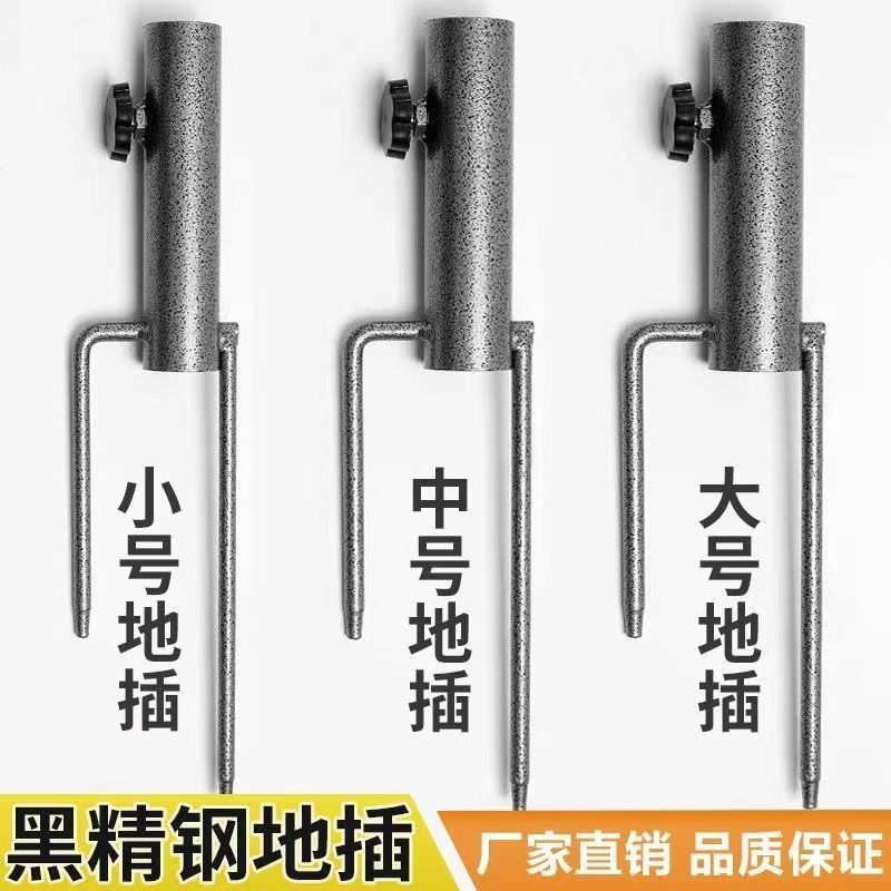 Fishing Umbrella Ground Fork Sun Umbrella Ground Insert Beach Umbrella Base Sky Curtain Ground Insert Two Feet Ground Nails Black Steel Umbrella Insert Outdoor