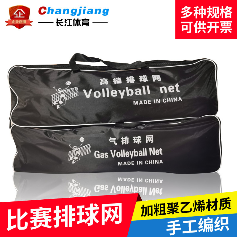 Professional volleyball net Air volleyball net beach volleyball net standard volleyball match Net