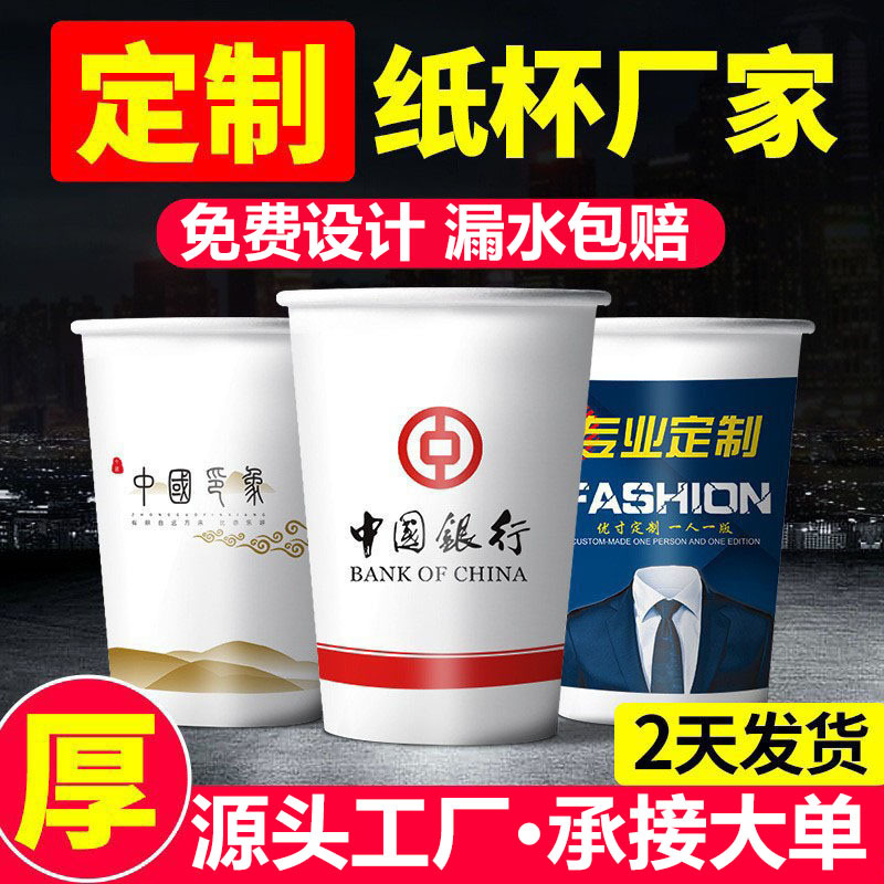Paper Cup Customized 1000 Disposable Paper Cup Customized logo Paper Cup Advertising Paper Cup Thickened Printing Milk Tea Cup