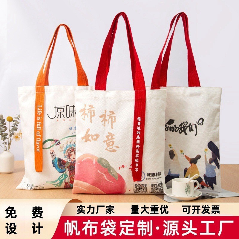 Canvas Bag Customized Cotton Bag Shopping Bag Portable Cotton Bag Laminated Bundle Pocket Blank Canvas Bag Customized