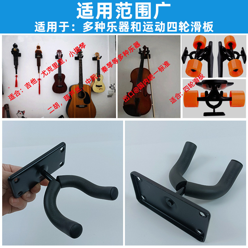 Picture of Wholesale Guitar Square Hook Cross-Border Hot-Selling Products Metal Wall Erhu Bracket Violin Hanger Musical Instrument Accessories