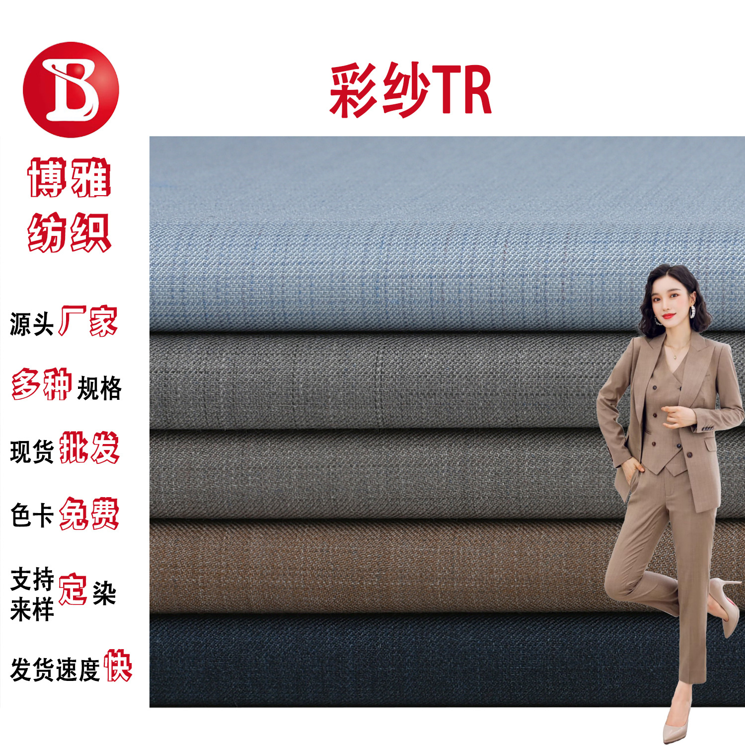 Woven 205g Colorful Yarn Tr Two-Color Twill Suit Fabric British Style Suit Professional Suit Trousers Fabric