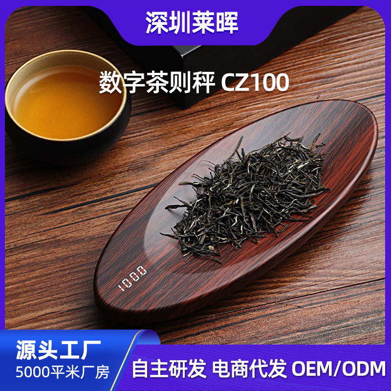 Cross-border Electronic Tea Scale Tea Scale Electronic Scale Tea Art Gift Scale High Precision Small Scale Tea Set Pu'er Tea