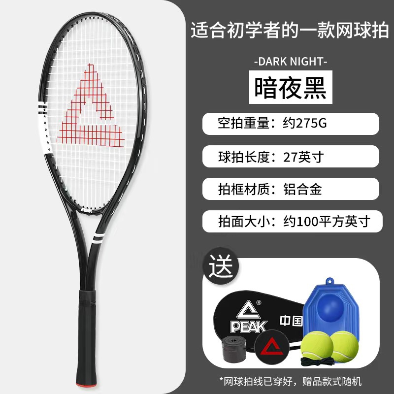 Picture of Peak Carbon Tennis Racket Authentic Flagship Store Tennis Rebound Trainer Single Player with String Beginner College Student
