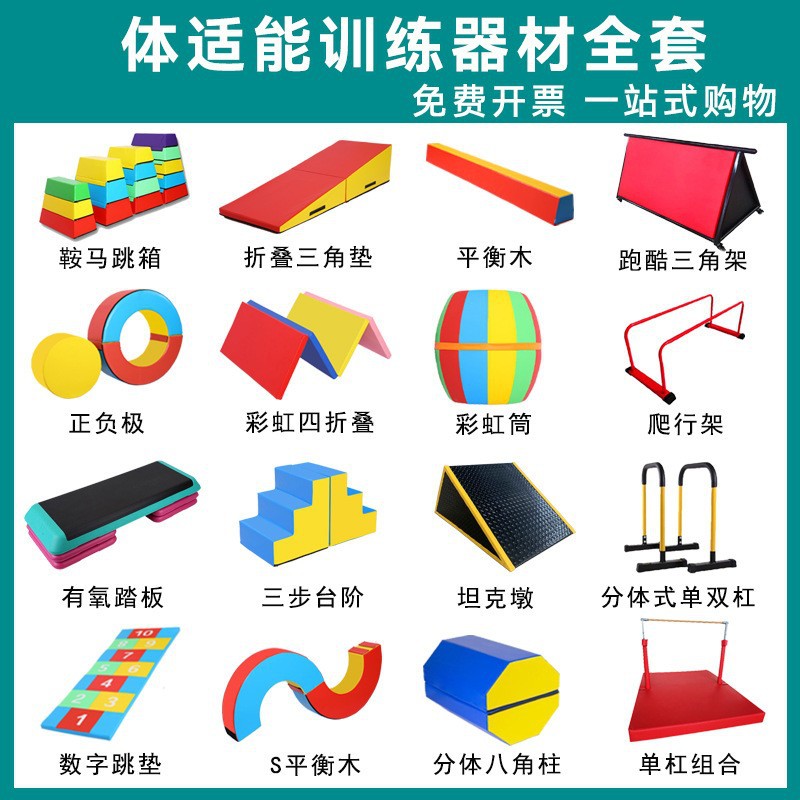 Picture of Children's Physical Fitness Training Equipment Kindergarten Physical Fitness Sports Combination Sports Balance Beam Slope Mat Sports Set