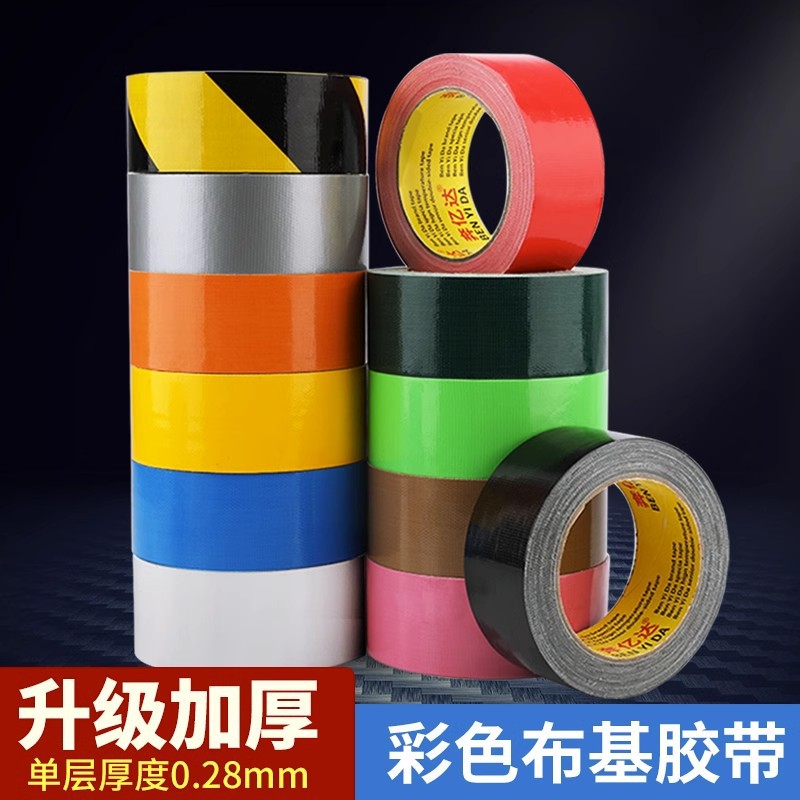 Strong Cloth-based Tape Decoration Tile Protection Mulch Fixed Traceless Carpet Edge Sealing Wedding Stage Pipe Sealing