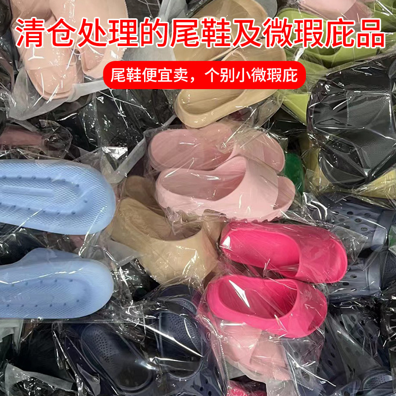 Morning and night market stall supply wholesale slippers men's and women's non-slip indoor home slippers miscellaneous processing second-class products