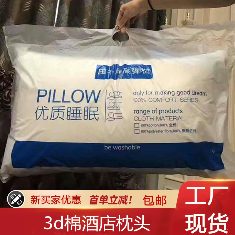 Picture of Hotel high and low pillow does not collapse manufacturers wholesale pillow core cervical pillow core student home home pillow pillow