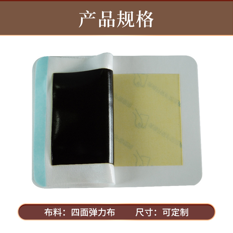 Picture of Plaster manufacturers wholesale new black paste non-woven cervical paste neck shoulder waist leg plaster scattered paste running Jianghu in stock