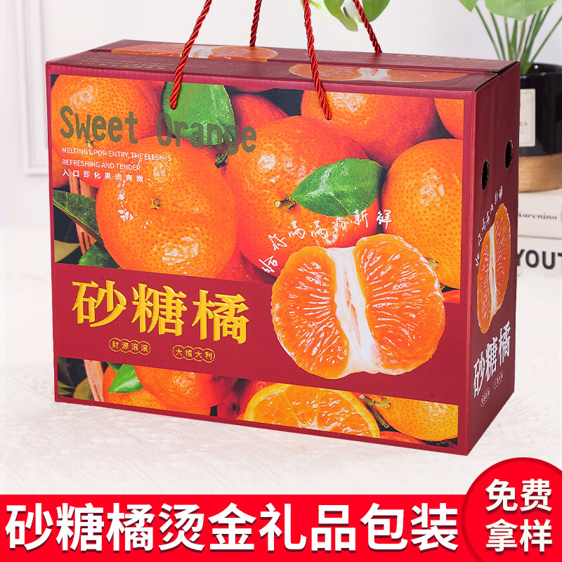 Sugar orange box gift box empty box universal bronzing October orange sugar orange sugar orange portable gift box wholesale