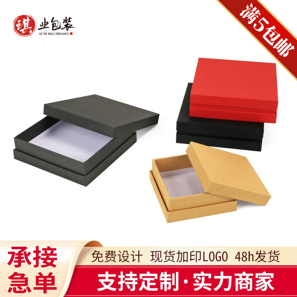 in stock Tiandi Cover Packaging Box Product Gift Box Advanced Tea Paper Box Color Box Blind Box Gift Box Logo Printing