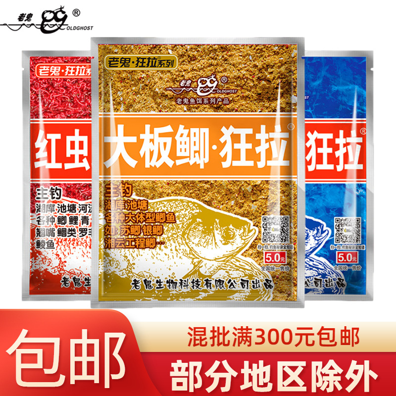 918 Antarctic krill large plate crucian carp red worm earthworm crazy pull 180g/180/box